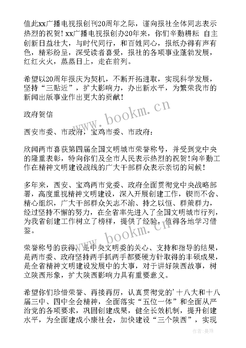 最新政府演讲稿格式(精选7篇)