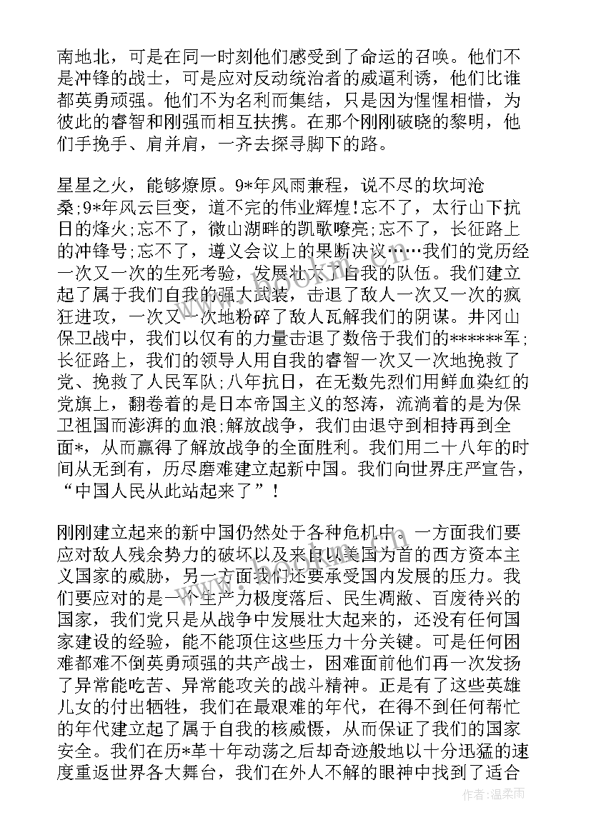 政治生日思想汇报 党员政治纪律思想汇报小结(大全9篇)