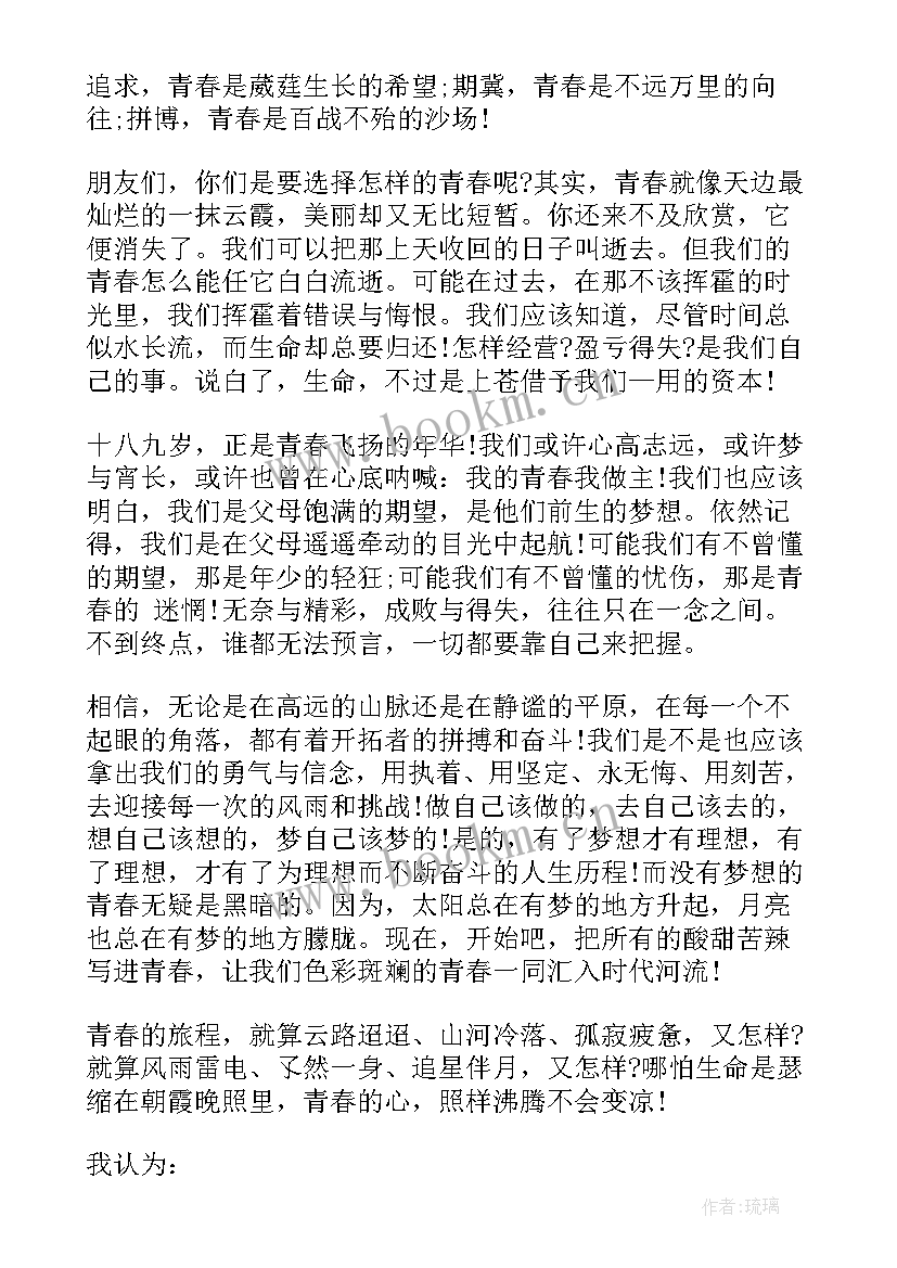 我为冬奥会加油喝彩演讲稿三分钟 为北京冬奥会加油演讲稿(通用5篇)