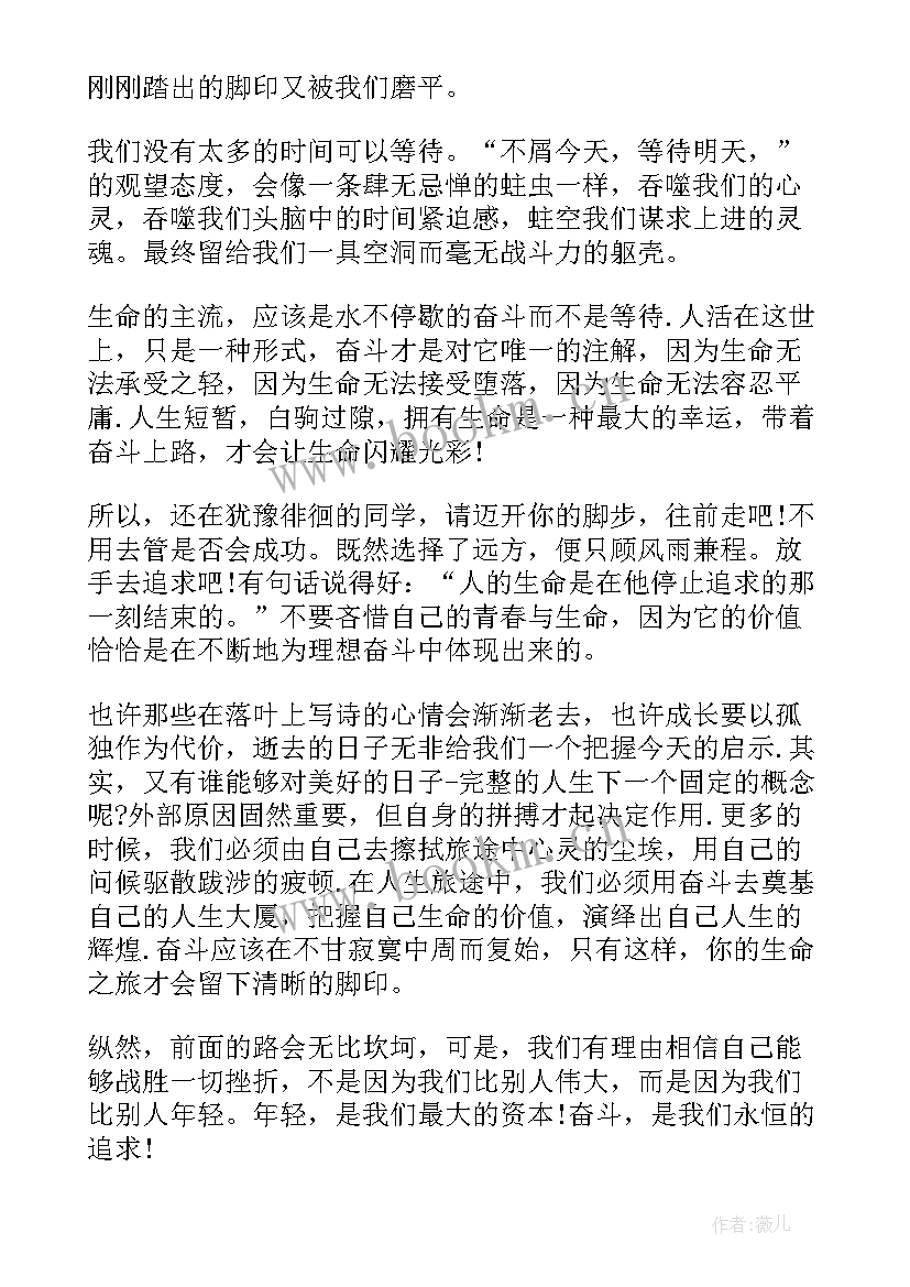 最新榜样力量演讲稿(优质8篇)