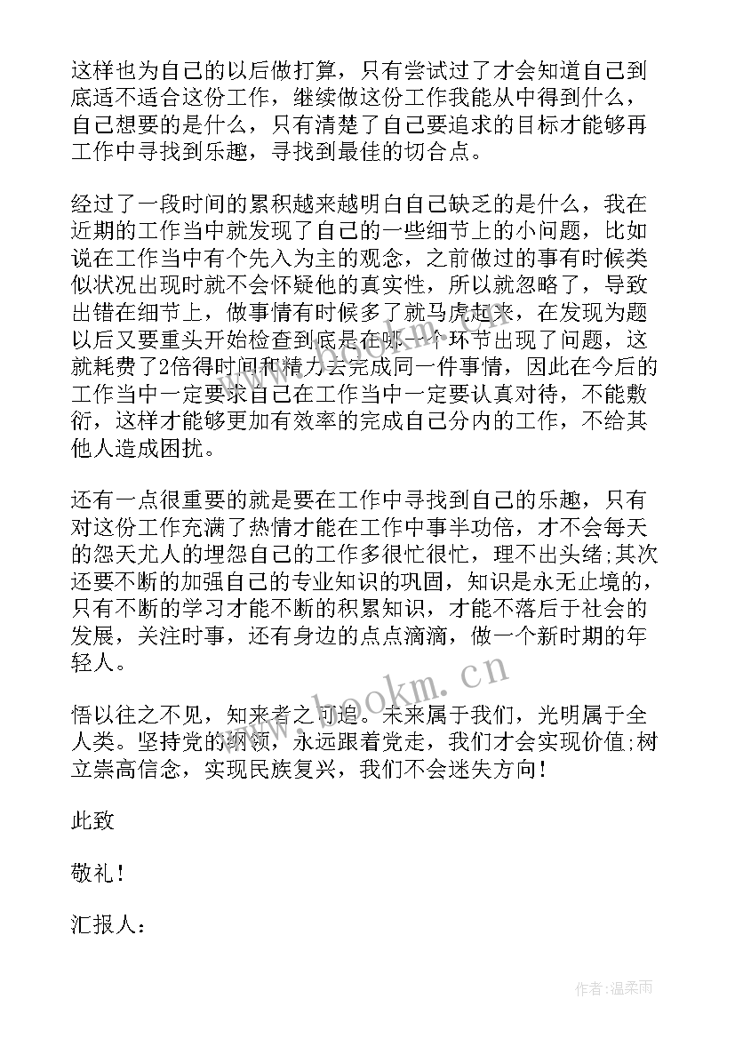 2023年在校大学生思想汇报 在校大学生入党思想汇报(大全5篇)