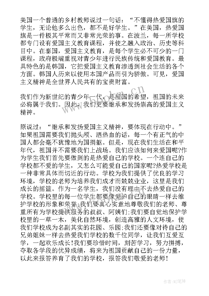 2023年歌颂美好生活的诗句 歌颂祖国演讲稿(汇总8篇)