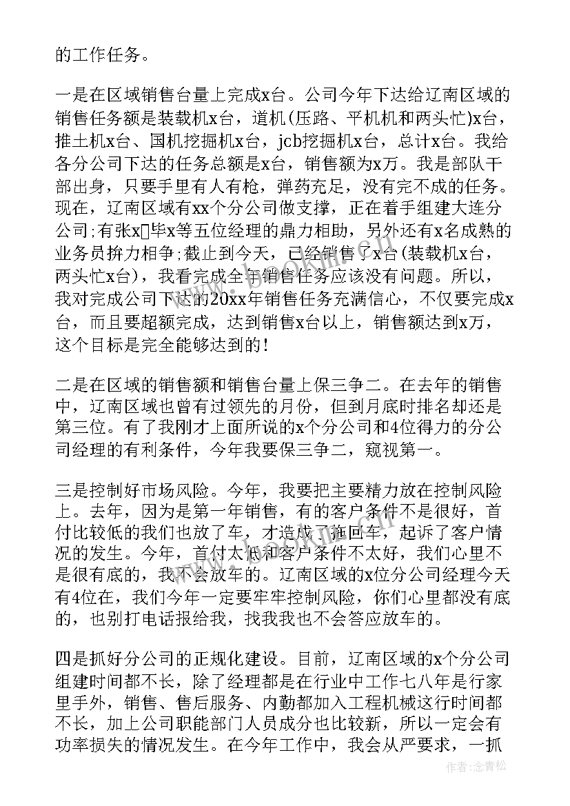 合作伙伴演讲稿(通用8篇)