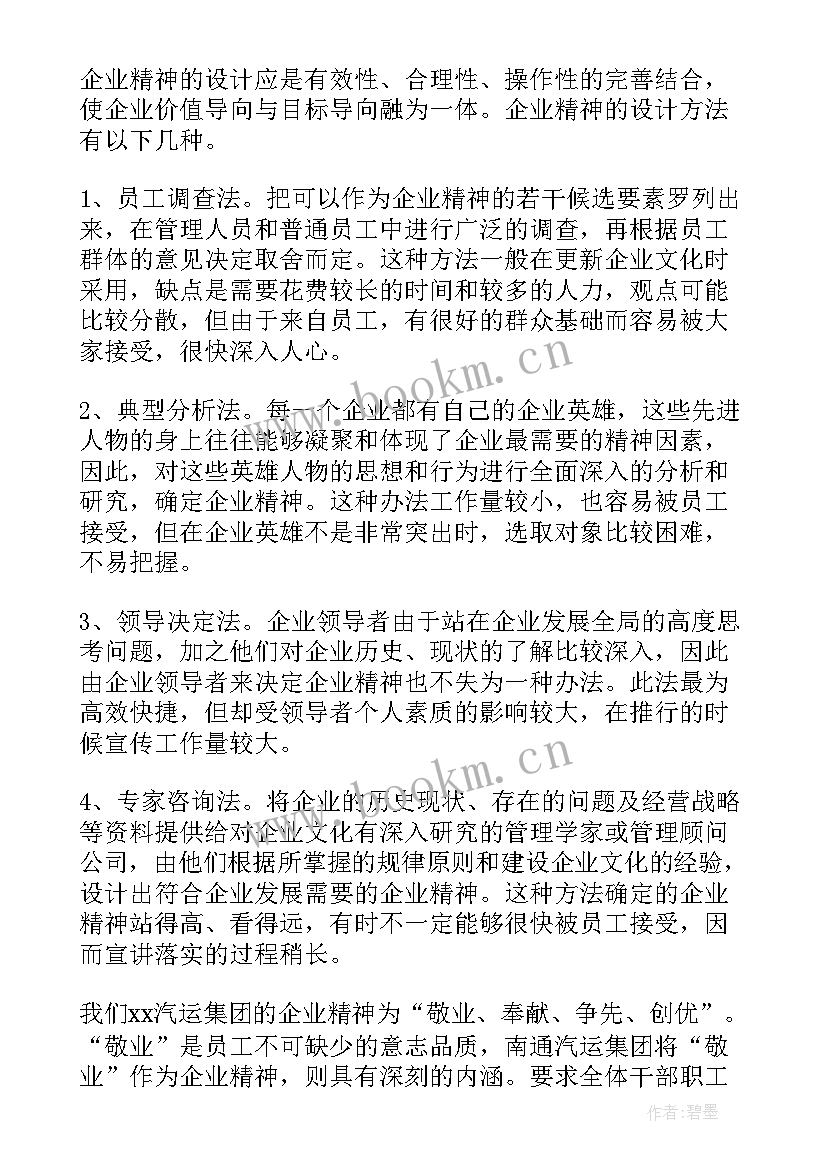 中铁企业创新创效演讲稿 企业服务创新演讲稿(大全10篇)