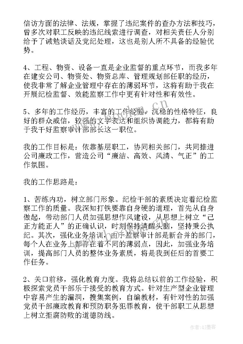 加油站管理人员竞聘演讲稿 中层管理人员竞争上岗演讲稿(模板10篇)