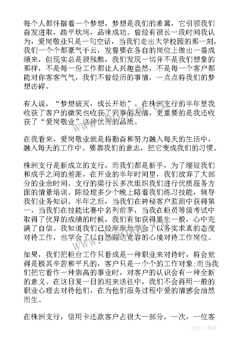 加油站管理人员竞聘演讲稿 中层管理人员竞争上岗演讲稿(模板10篇)