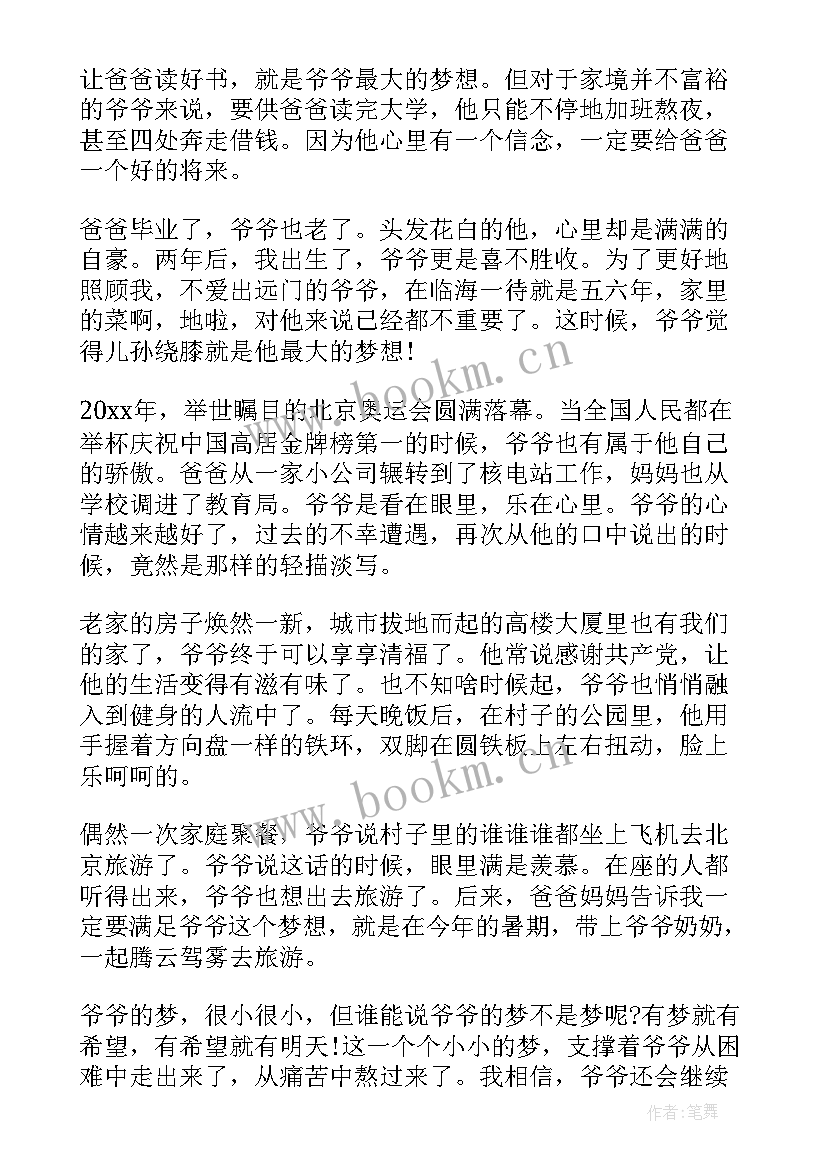 标兵竞选演讲稿(精选7篇)