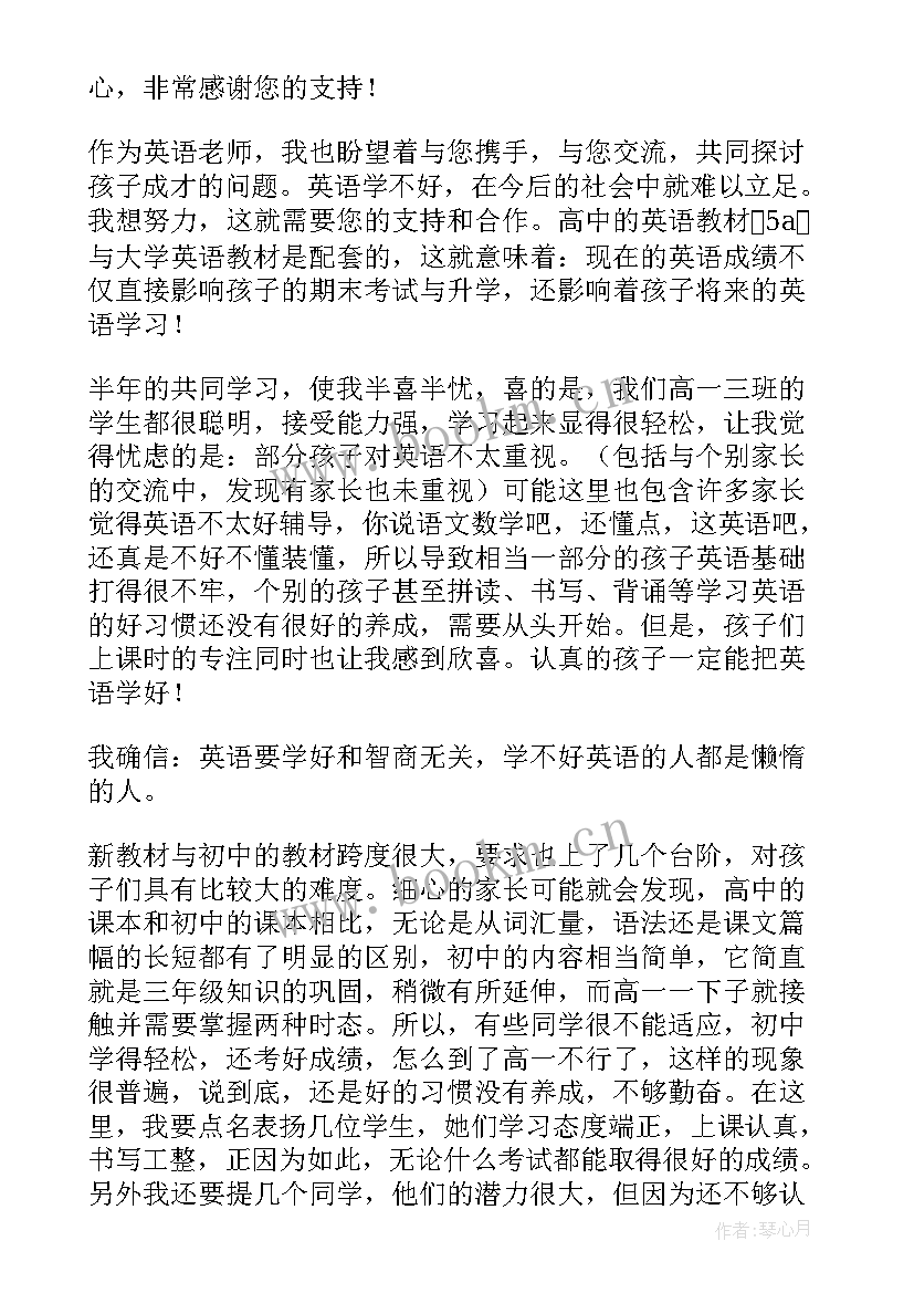 最新英语演讲稿和高中 高中英语演讲稿梦想(模板5篇)