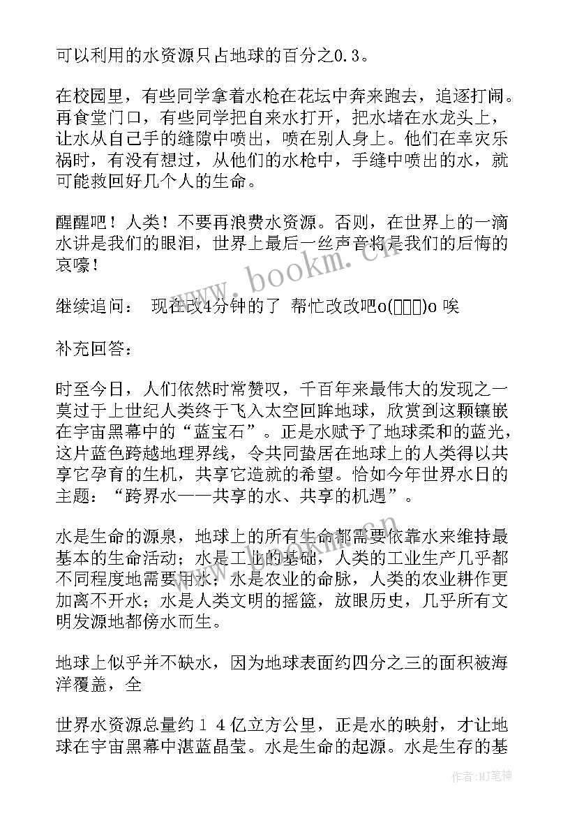 地理演讲稿高中(精选9篇)