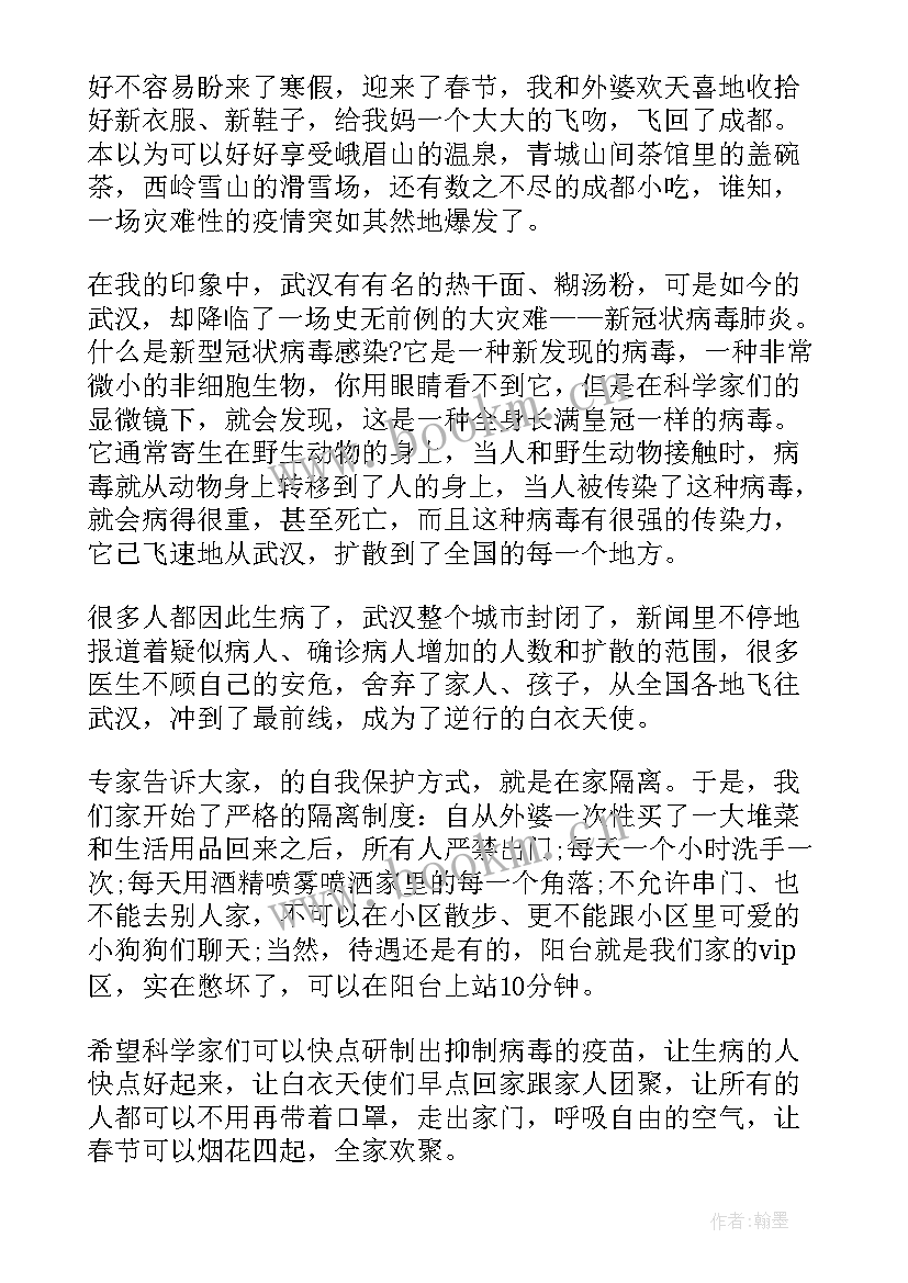 国旗下演讲防控疫情演讲稿 学校疫情防控国旗下演讲稿(大全8篇)