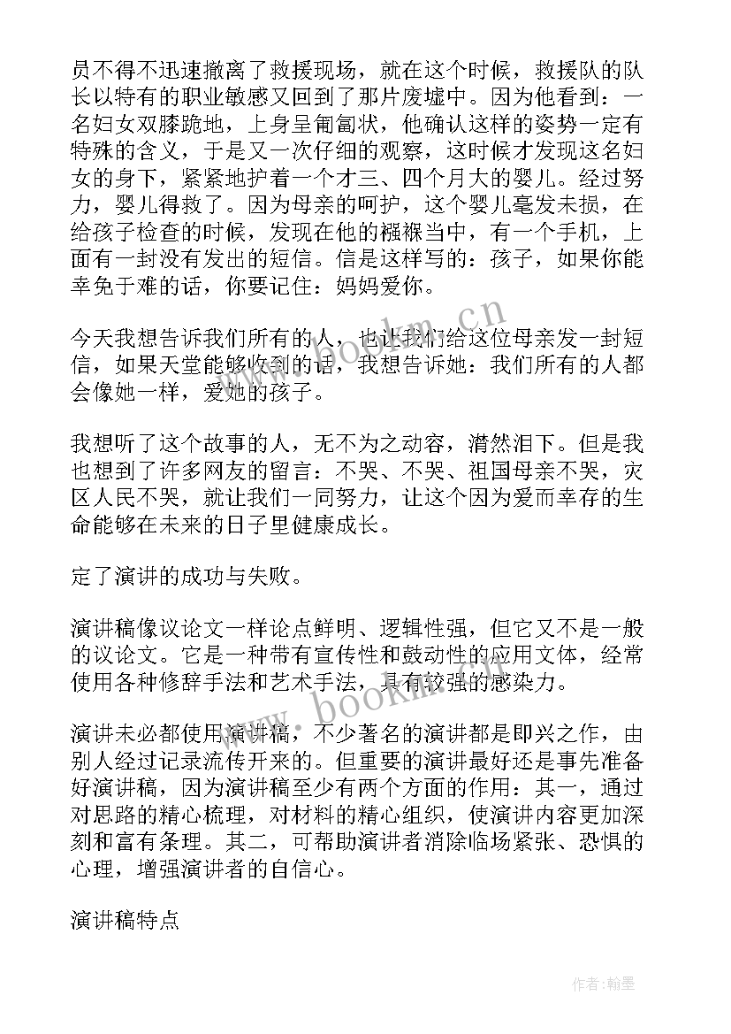 2023年经济发展演讲稿(模板9篇)