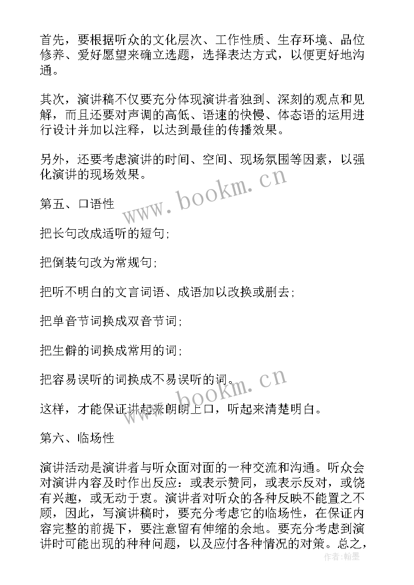 2023年经济发展演讲稿(模板9篇)