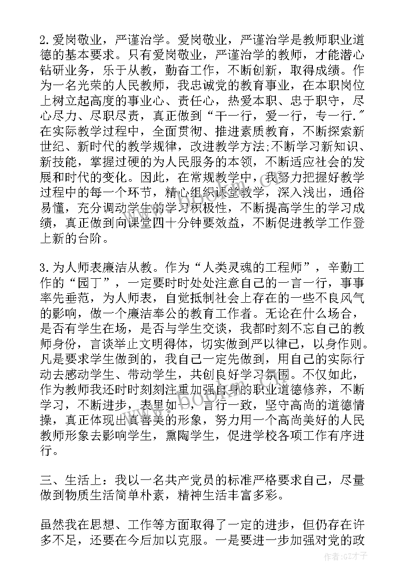 最新党员汇报思想和工作情况 近期预备党员思想汇报(优质6篇)