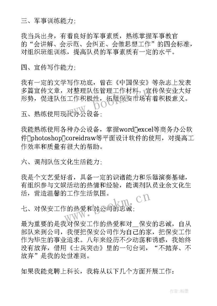 电商演讲稿分钟(精选5篇)