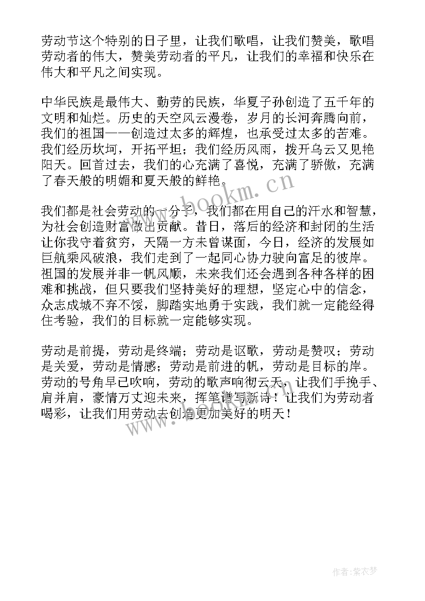 热爱学校演讲稿六年级(实用5篇)