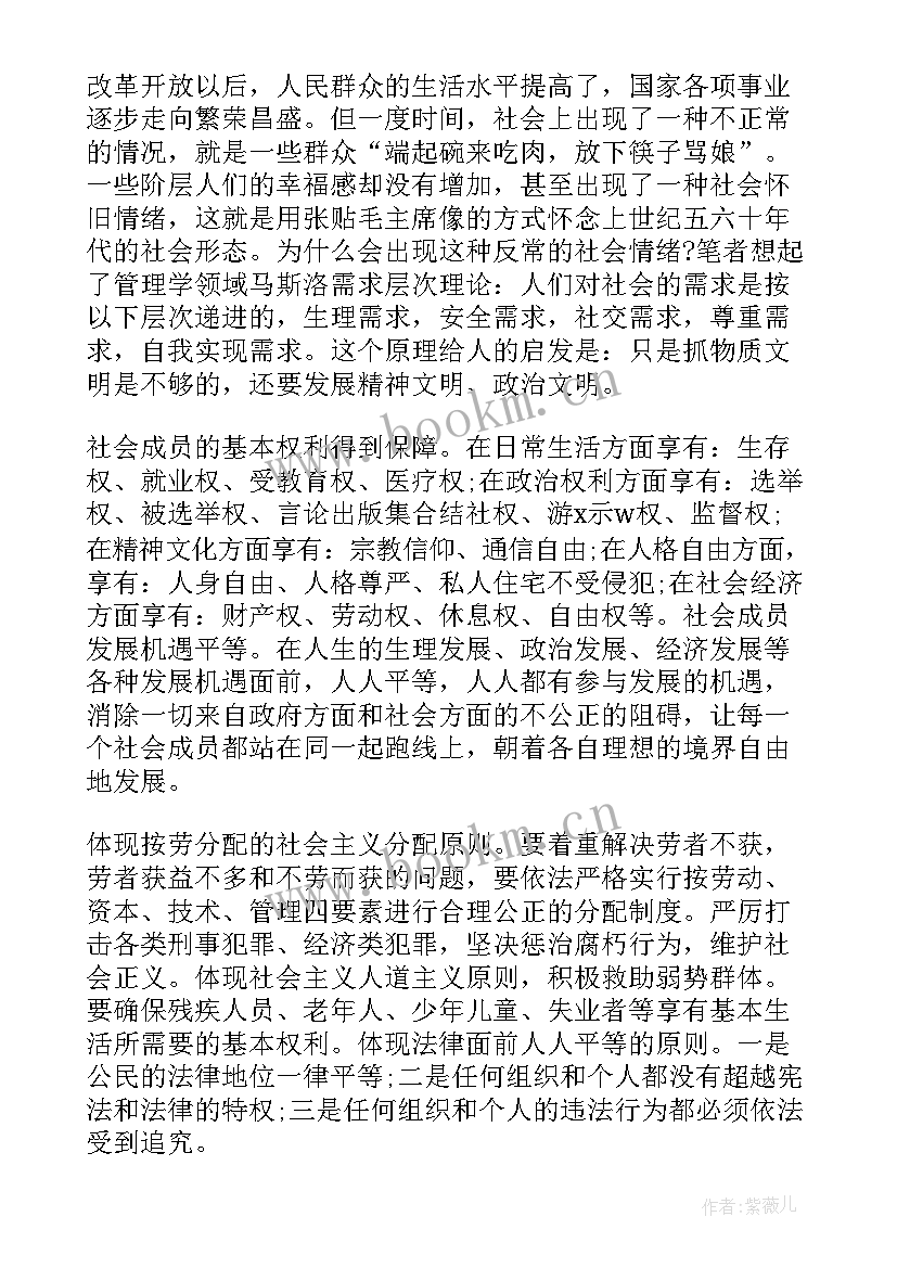 2023年访惠聚个人心得体会 思想汇报预备党员(模板8篇)