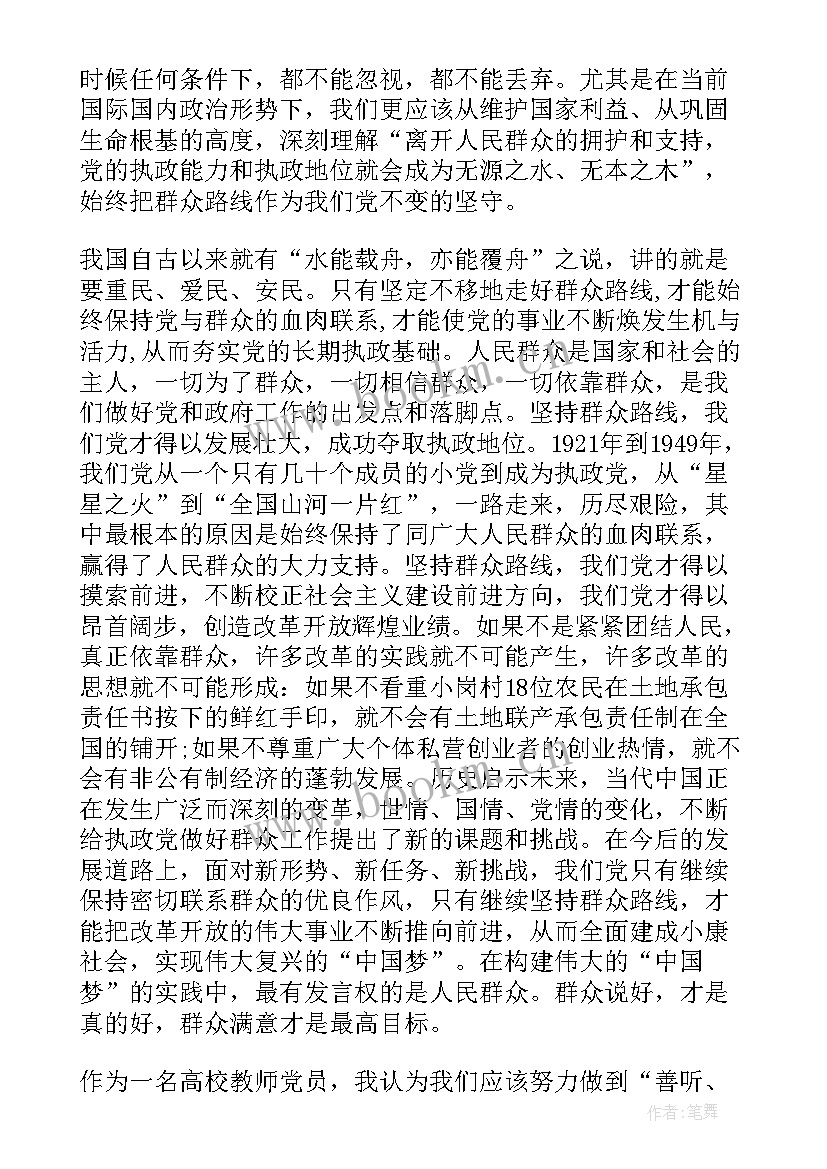 人不可貌相演讲稿(优秀9篇)