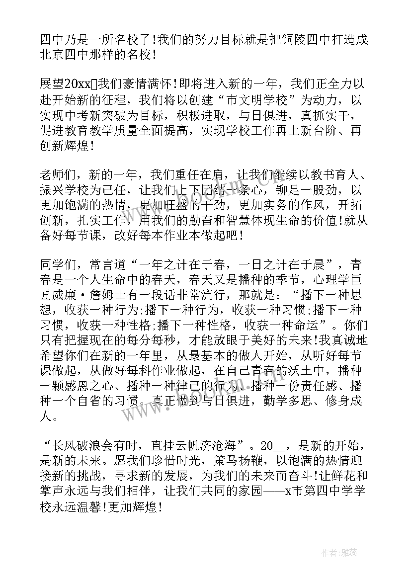 2023年元旦表演演讲稿两人(实用9篇)