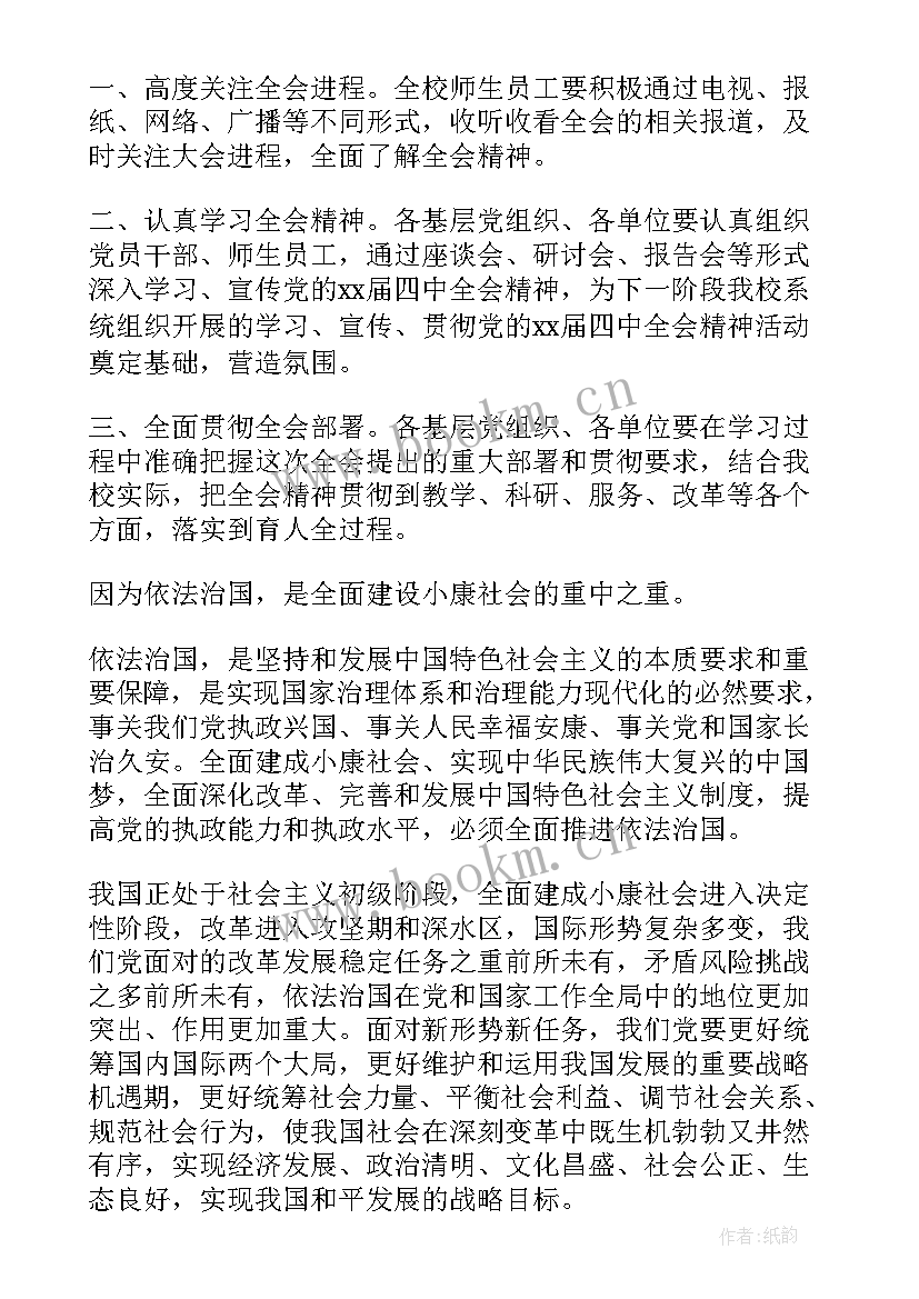 最新法治教育演讲稿题目 法治的演讲稿(优秀5篇)