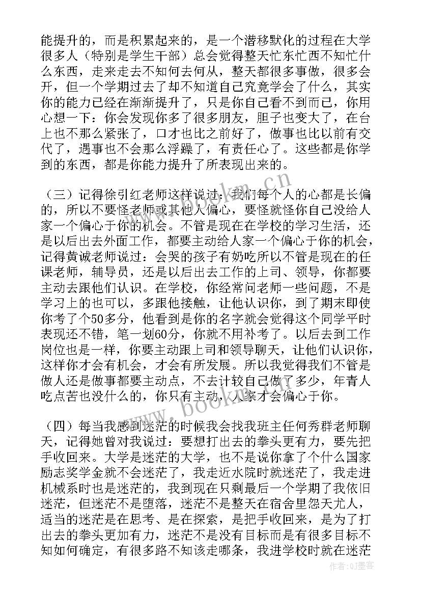 2023年奖学金竞选演讲稿总结 奖学金演讲稿(优质7篇)