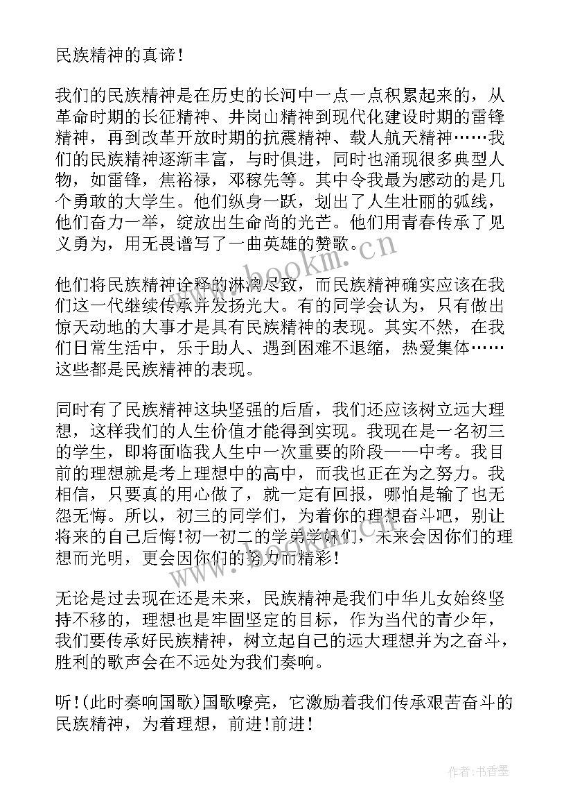 2023年弘扬中国精神三分钟演讲稿 弘扬科学精神演讲稿(优质6篇)