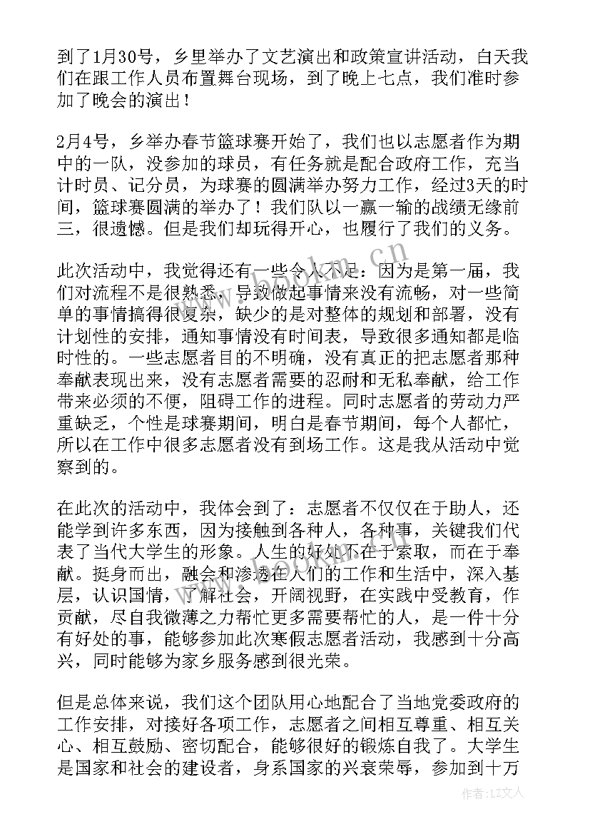 最新抗疫故事演讲稿字(汇总6篇)