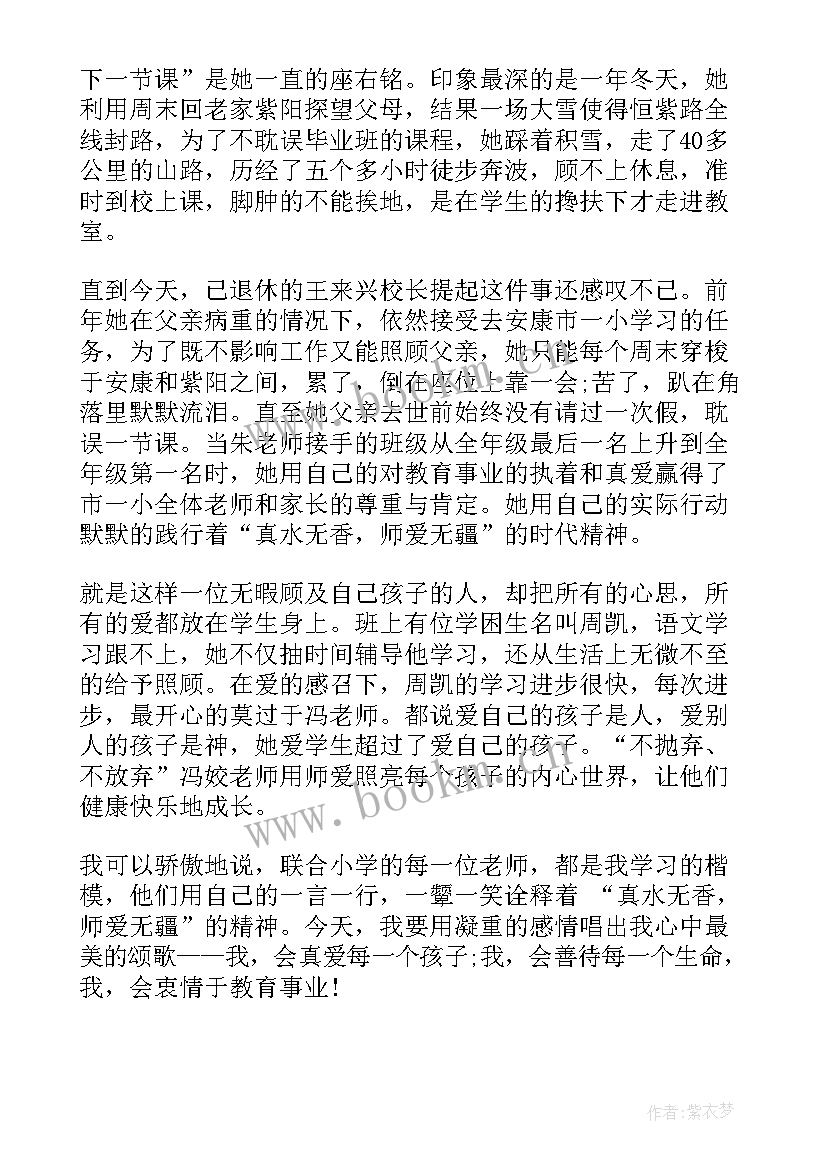 教师延安精神心得(优质10篇)