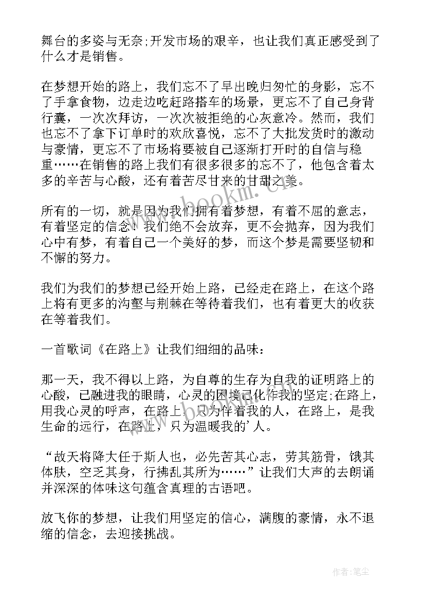 2023年青春奋斗梦想演讲稿 梦想奋斗演讲稿(优秀7篇)