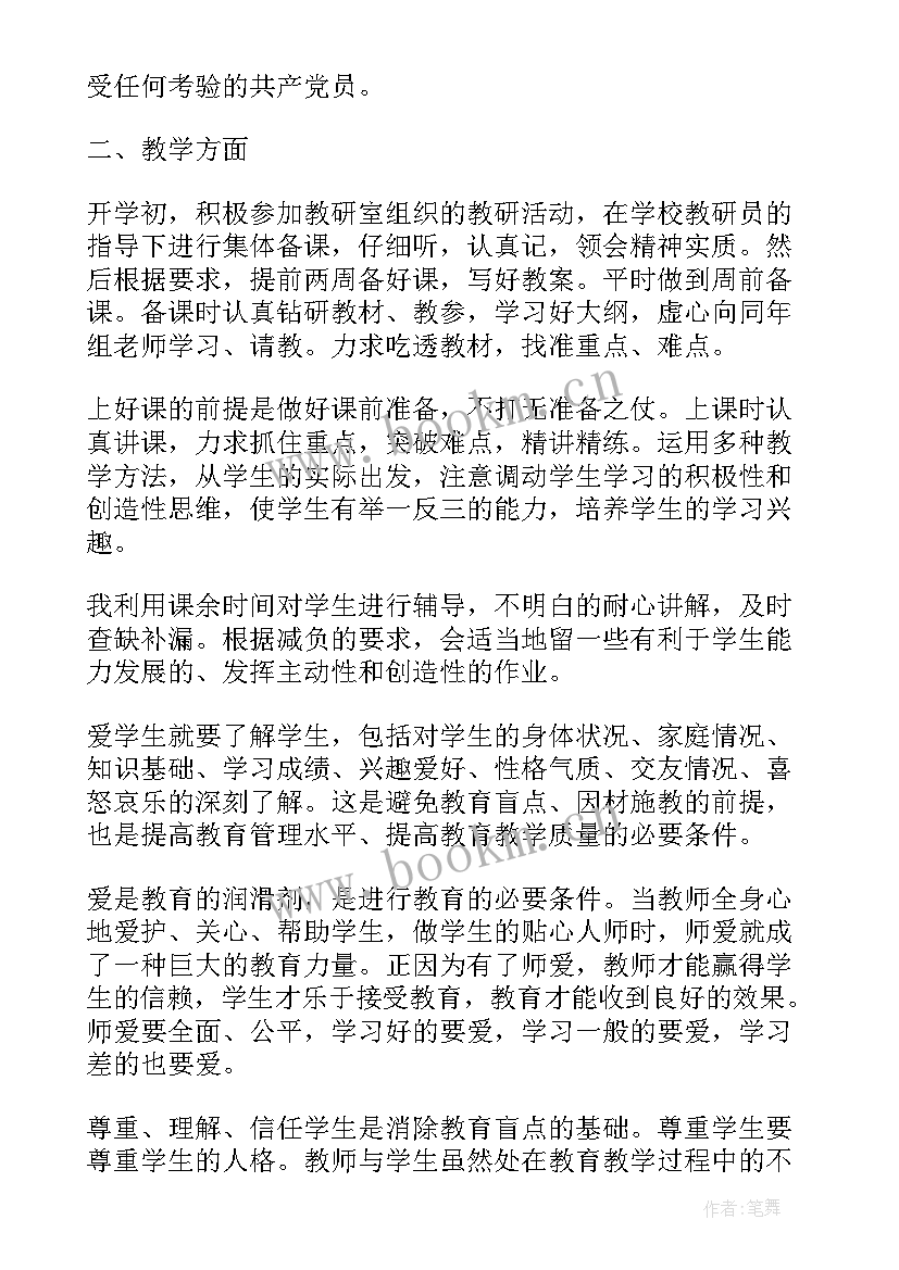 最新积极分子成为预备党员演讲稿 积极分子转预备党员评价(模板10篇)