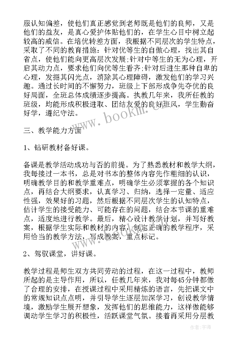 2023年会销讲师演讲稿(模板5篇)