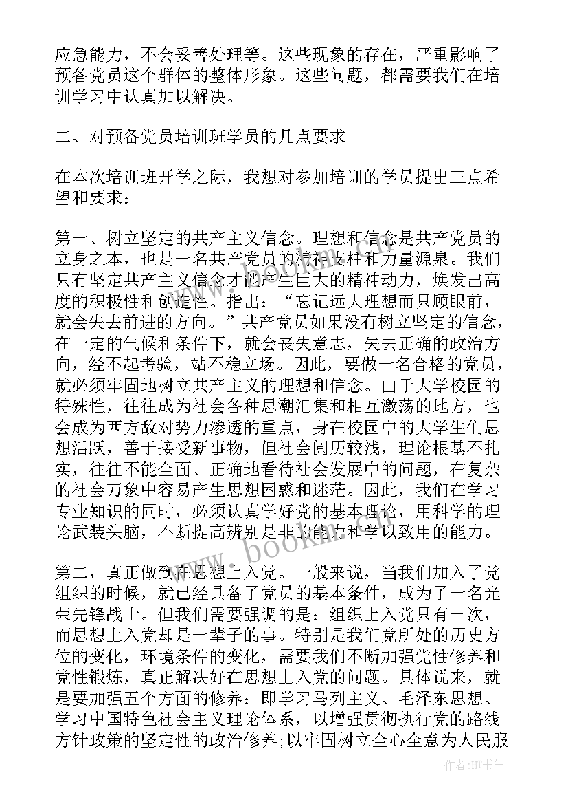 最新大学生竞选入党积极分子演讲稿(优质9篇)