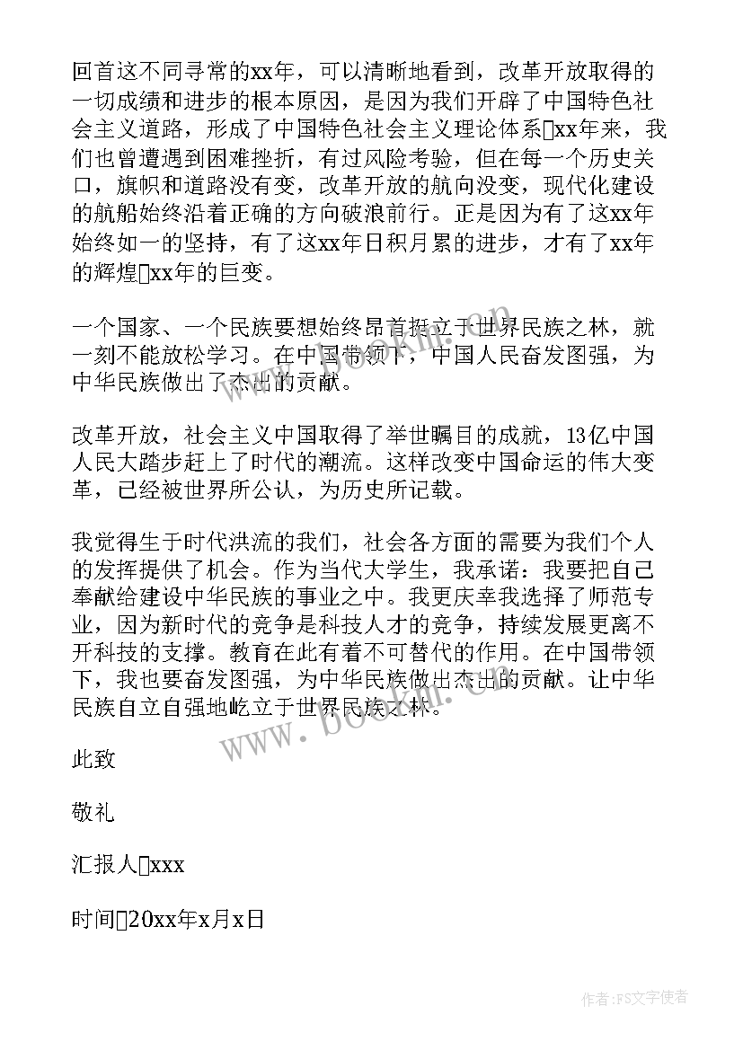 2023年入党积极分子季度思想汇报 警察积极分子思想汇报(模板6篇)