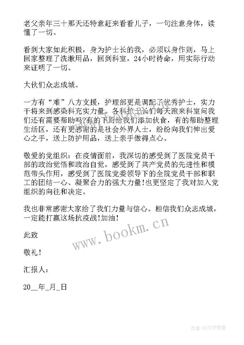 2023年入党积极分子季度思想汇报 警察积极分子思想汇报(模板6篇)