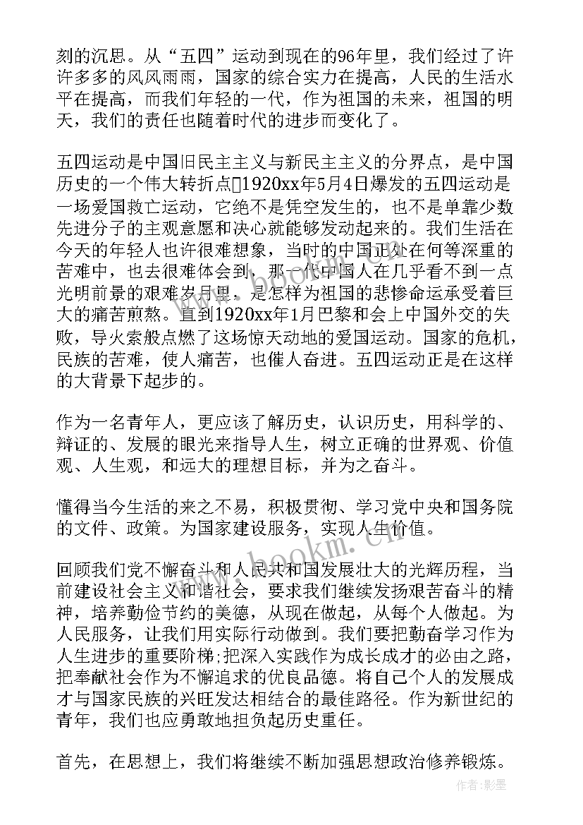 2023年党员上半年思想汇报与工作总结(优质6篇)