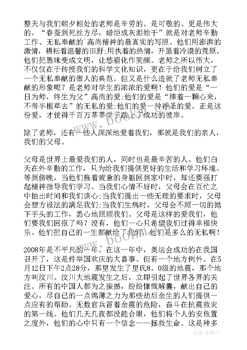 以乡情为题的演讲稿(精选7篇)