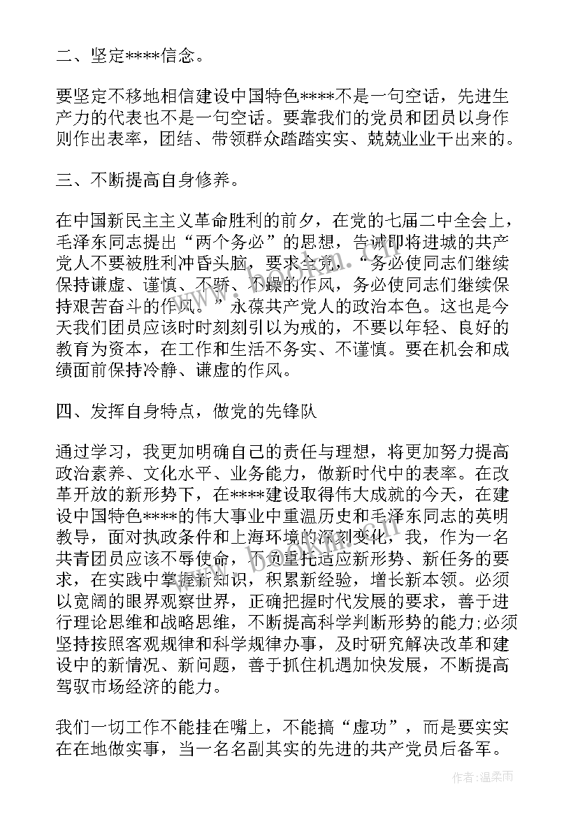 团员思想汇报大学生 团员思想汇报(优质9篇)