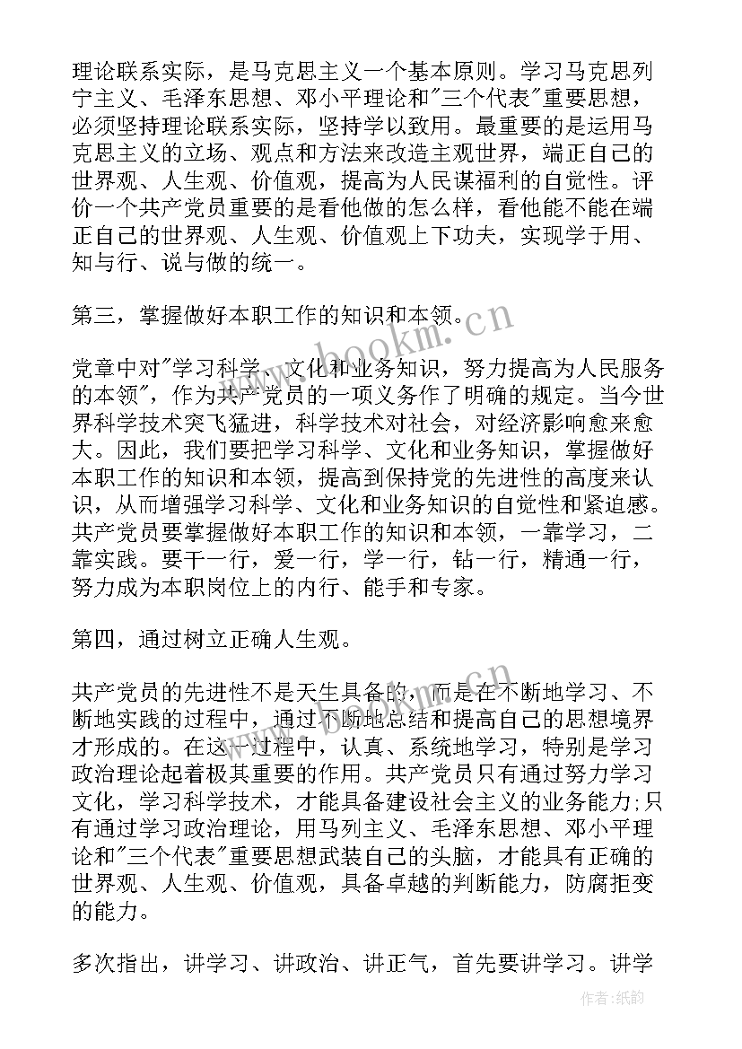 学术会交流汇报演讲稿 读书汇报会演讲稿(汇总6篇)