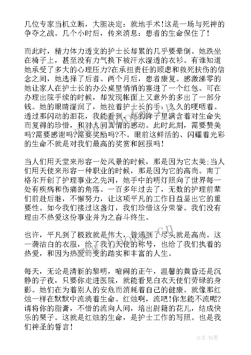 最新赞美鹤壁的演讲稿三分钟 赞美教师演讲稿(通用6篇)