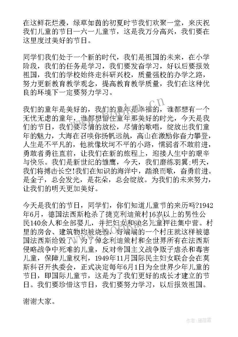 最新听党话演讲稿子(精选6篇)