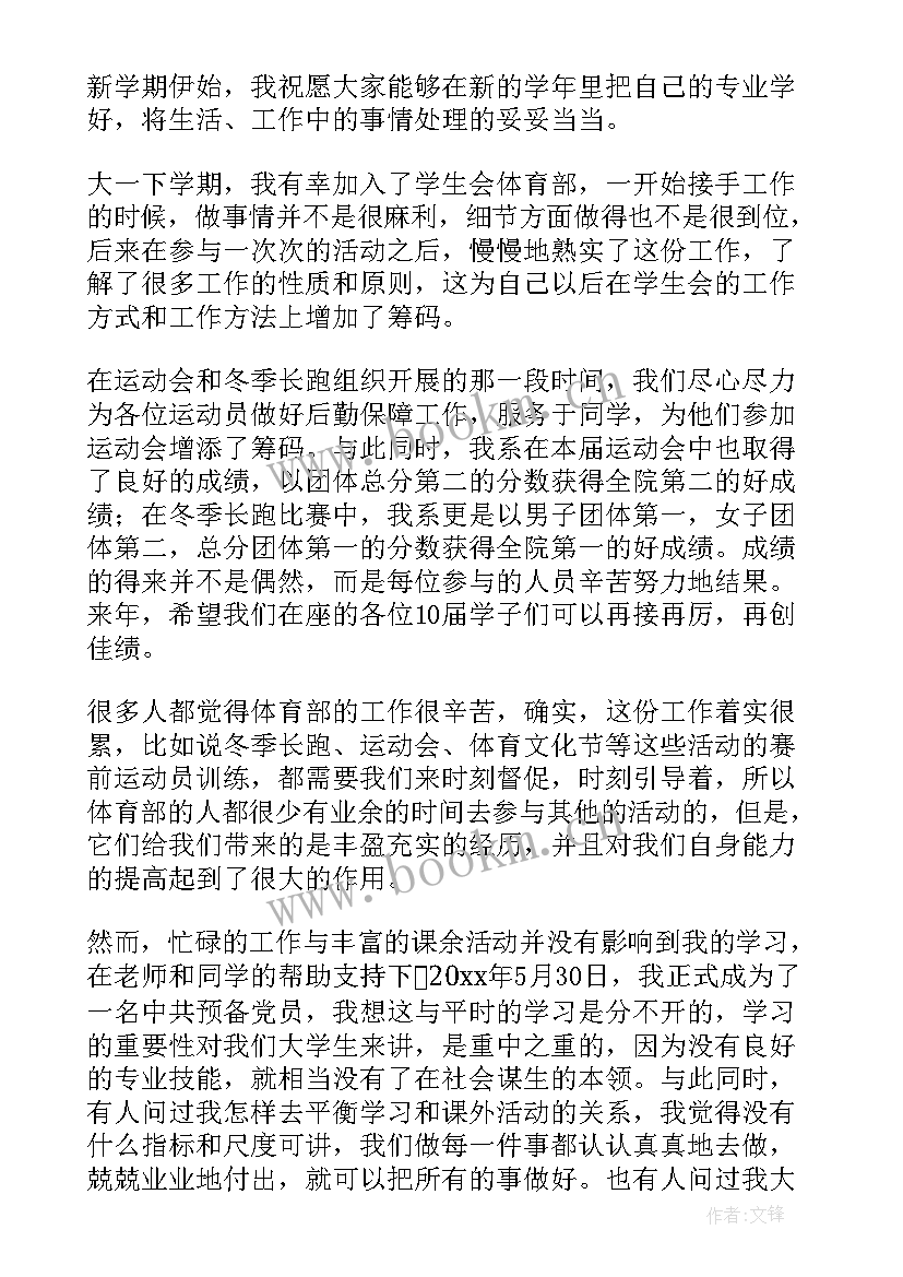 2023年绘画之星奖状 环保之星演讲稿(优秀9篇)