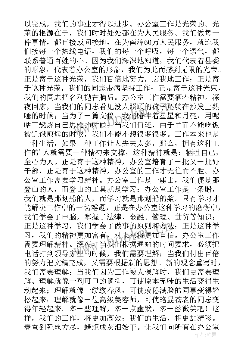 2023年演讲稿奉献在平凡的工作岗位上 青春演讲稿爱岗敬业演讲稿演讲稿(优秀7篇)