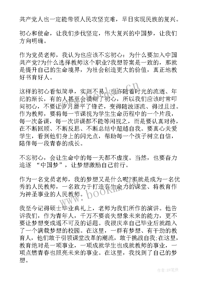 最新第一季度党员心得体会 党支部个人学习十九大精神心得体会(模板5篇)