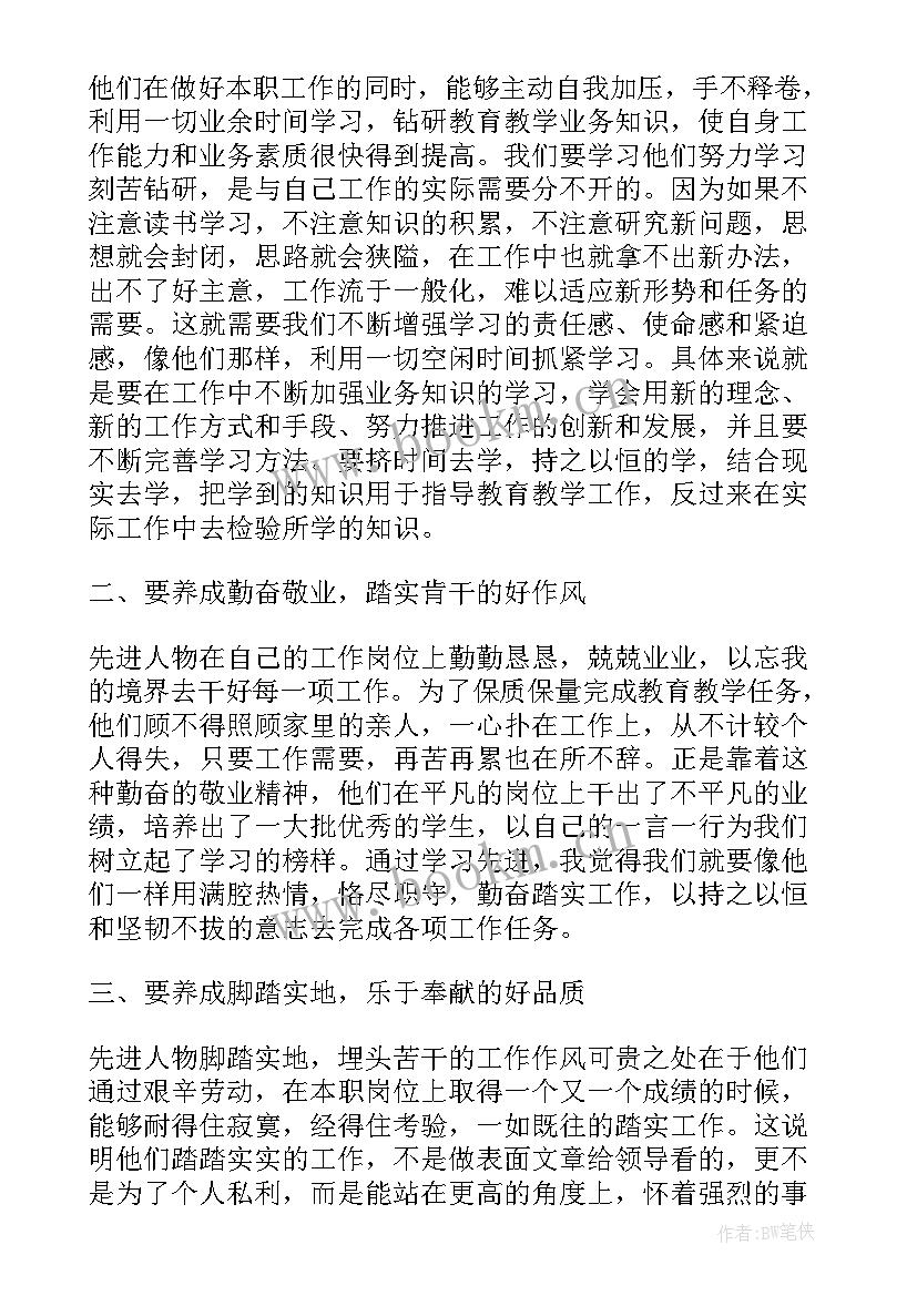 最新第一季度党员心得体会 党支部个人学习十九大精神心得体会(模板5篇)