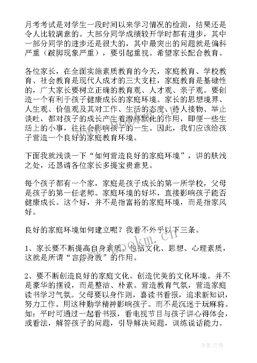 最新七年级的演讲稿语文 七年级学生演讲稿(实用9篇)