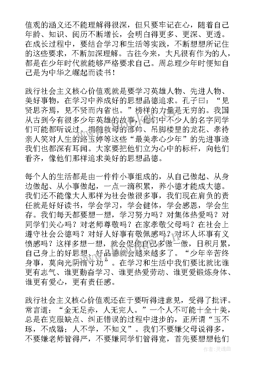 最新榜样的力量学生 榜样的力量演讲稿(汇总7篇)