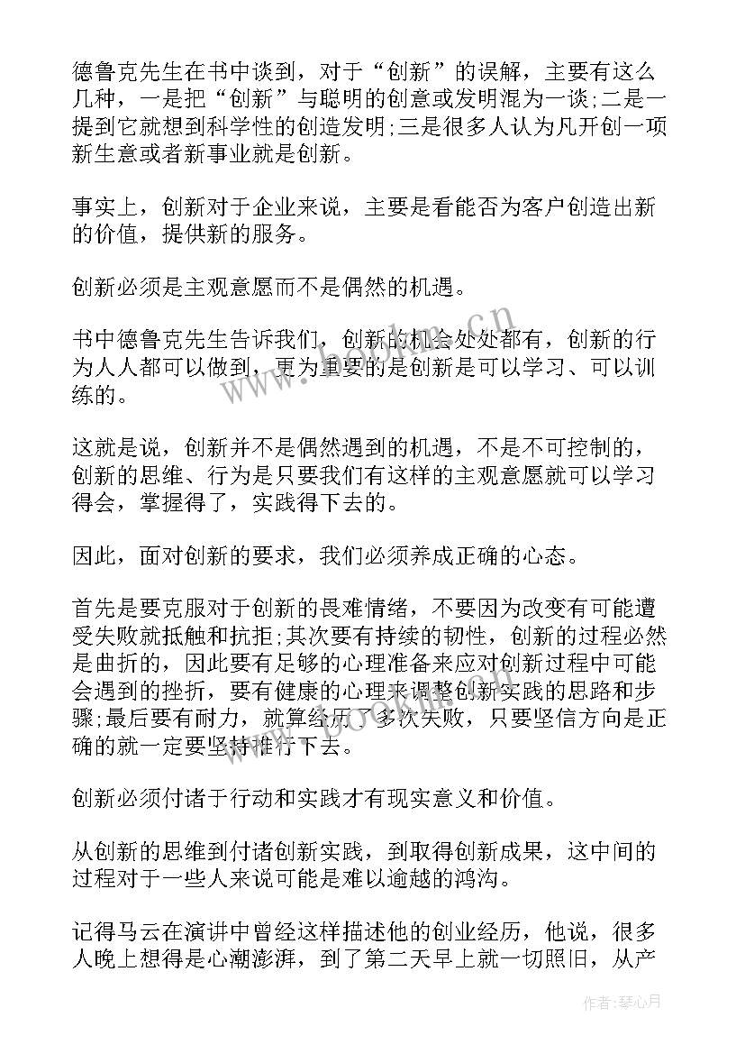 演讲稿的演讲思路(模板8篇)