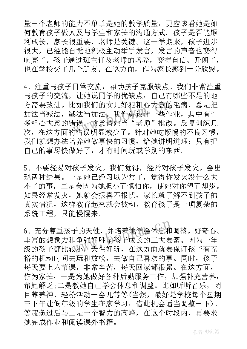 初中生家教心得体会(实用5篇)