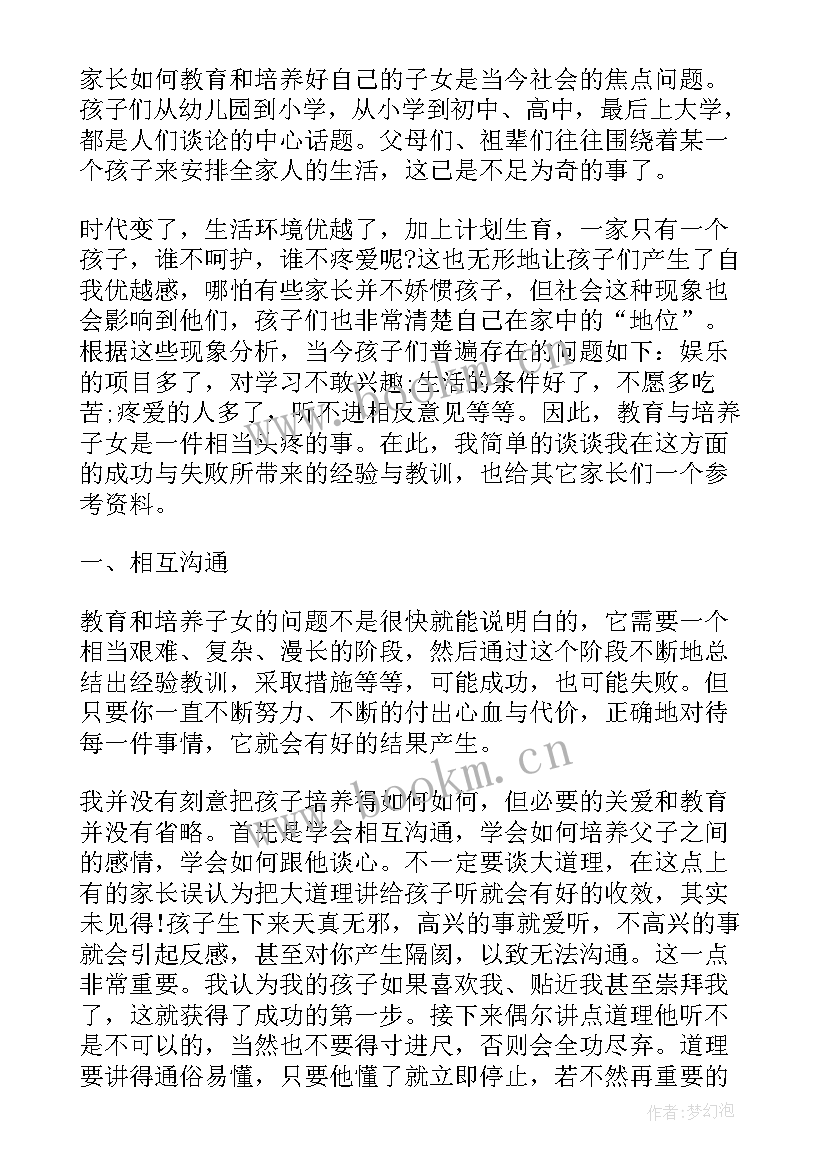 初中生家教心得体会(实用5篇)