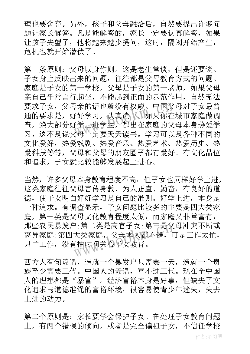 初中生家教心得体会(实用5篇)