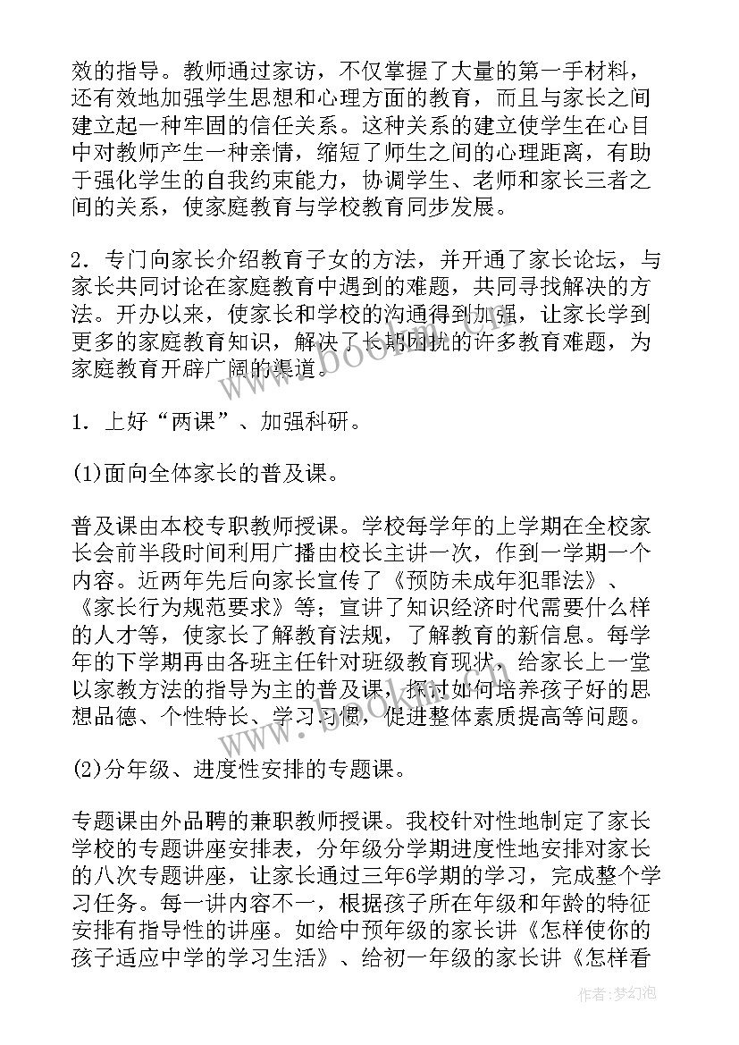 初中生家教心得体会(实用5篇)